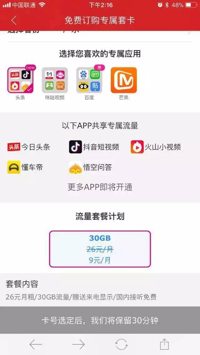 移动头条爽卡.jpg 移动头条爽卡.jpg